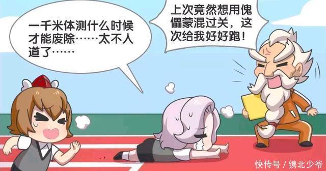 王者|王者荣耀漫画；元歌做这件事情被发现，成为了元歌最大的黑历史？