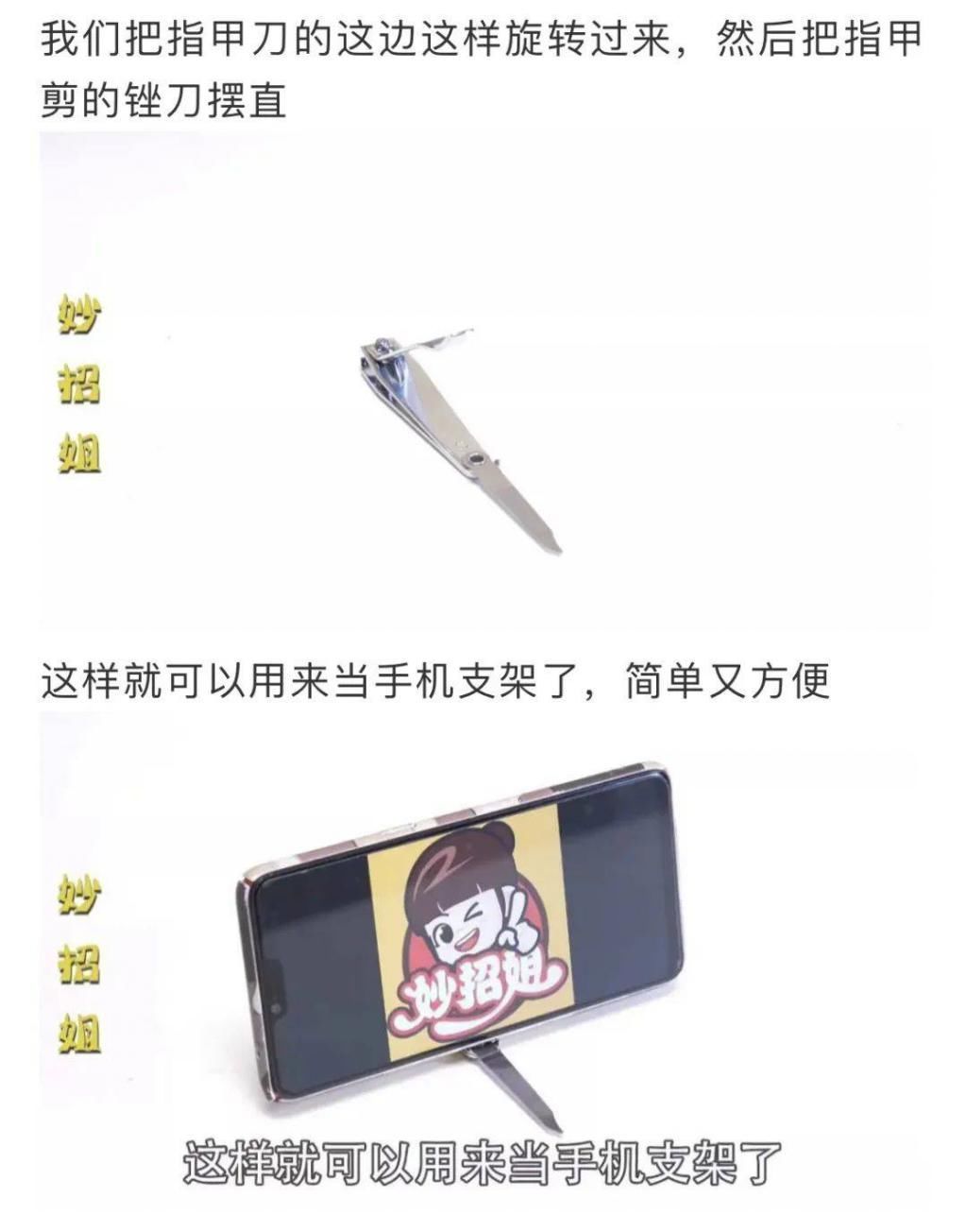 用了20多年才知道，指甲剪上还有一个小机关，以前一直都用错了