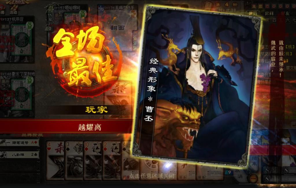 快速|三国杀：速推OR蓄爆？曹丕主公到底该怎么打？收割局快速1穿4