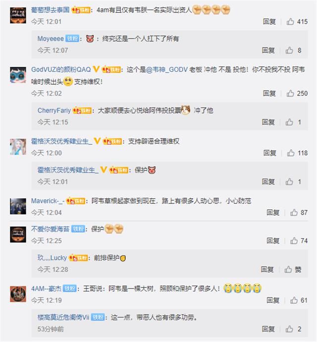 AM|4AM终于作出澄清：韦神是唯一老板，且他们与刀塔战队无任何关系