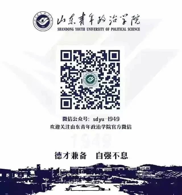 设计艺术学院组织学习学校2021年度工作会议讲话精神