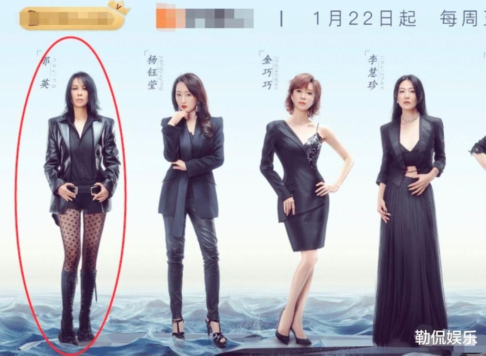 《浪姐2》那英沦为边缘人物,周笔畅吕一占据C位,节目组故意的