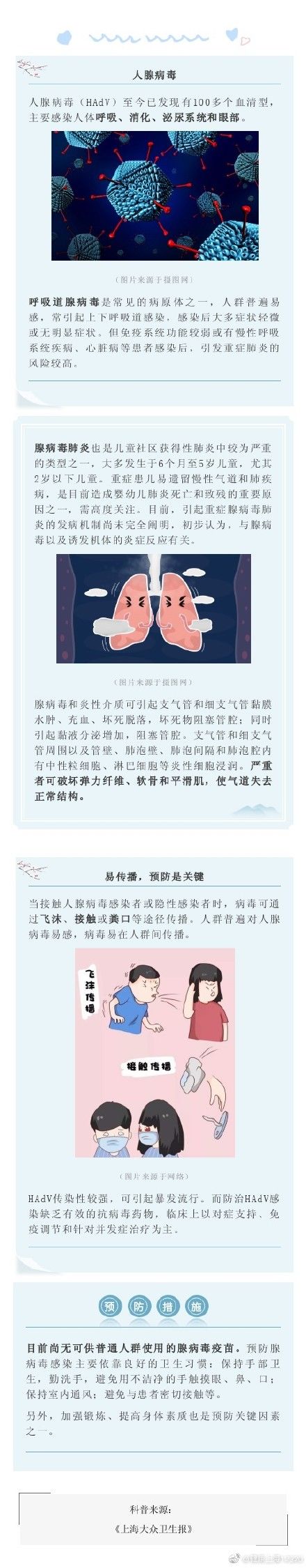 咳嗽|发烧、咳嗽，我感冒了？这种病毒了解一下