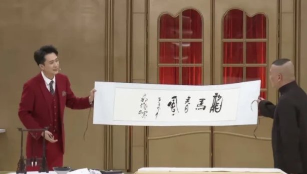 《金牌喜剧班》收官！岳云鹏现场助力，三位导师的字谁更赞？