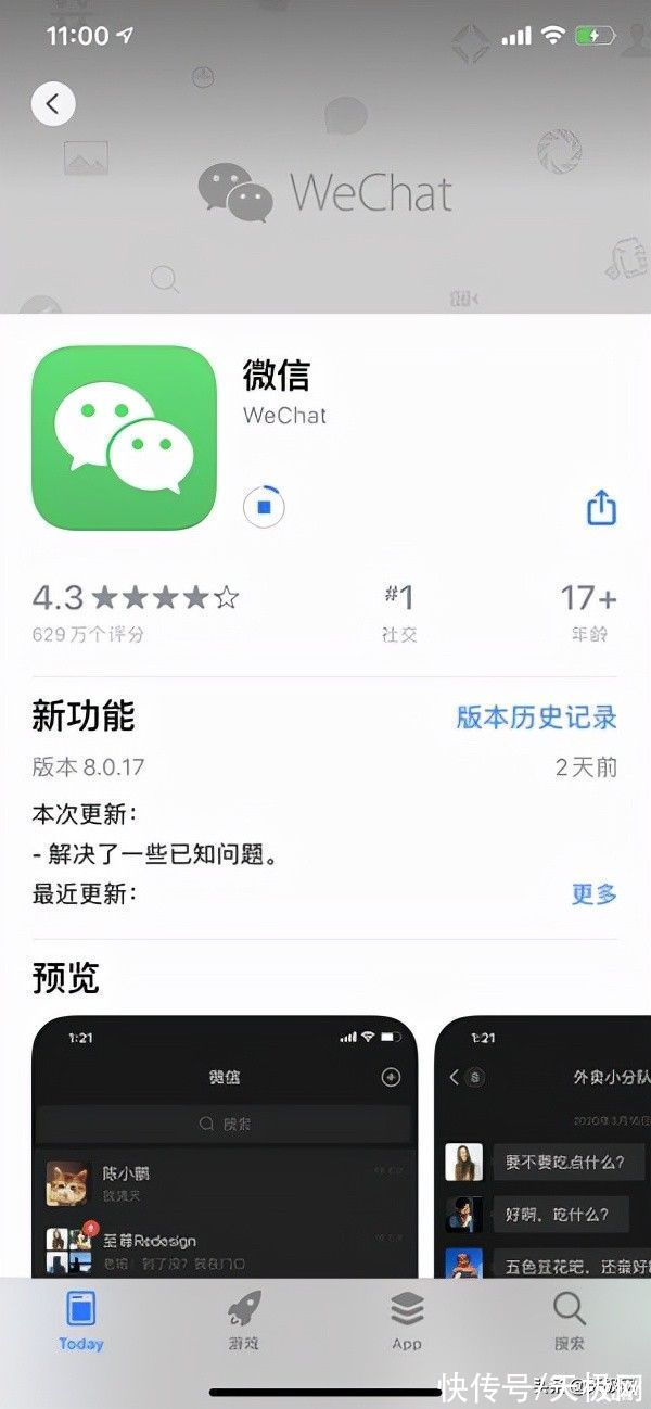 pc版|跟“无效好友”说拜拜！iOS版微信支持批量删除好友