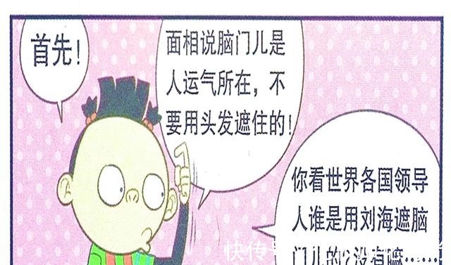 仇敌 脸脸更换发型大吉大利同化仇敌彰显自己,舍人利己的开心!