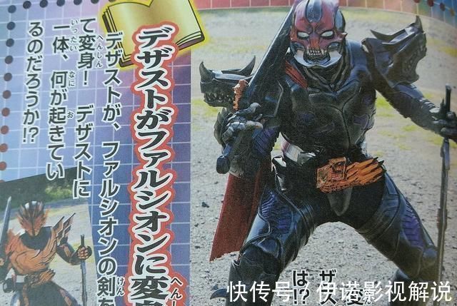 天灾|假面骑士圣刃:适应了现代生活的仁叔 可怜洗白不久就遭天灾背刺