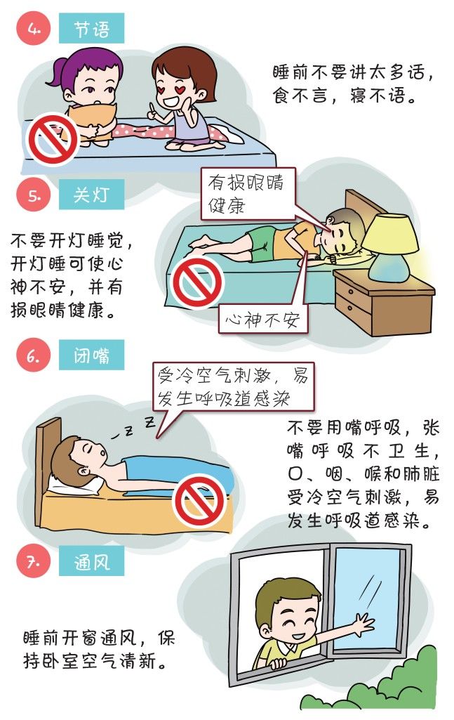 睡眠|健康睡眠的10个“硬核”小技巧