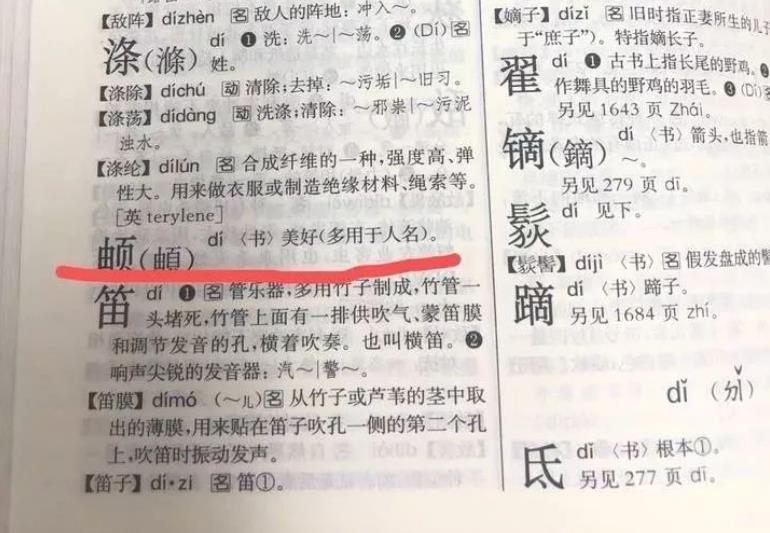 女孩名字特殊，录不进系统没法保研，妈妈后悔不已，想改四处碰壁