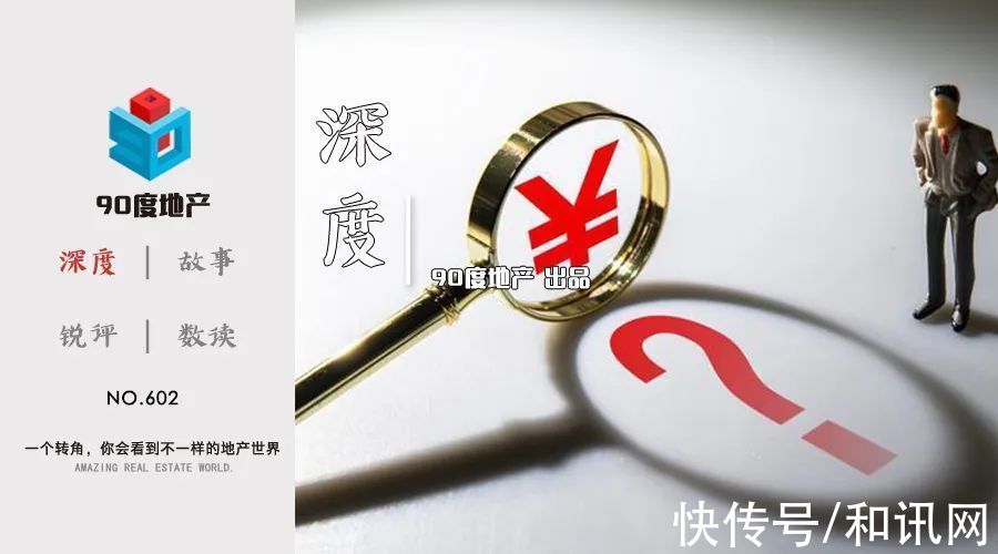购房者|房企不断“暴雷”购房者的最坏结果是什么？