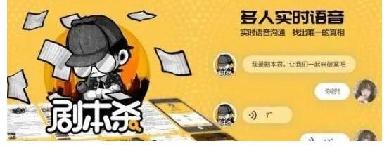 三次元|從“二次元”到“三次元”，“劇本殺”到底是什么？