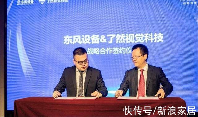 东风|了然视觉获东风零部件集团青睐拿下亿元级订单