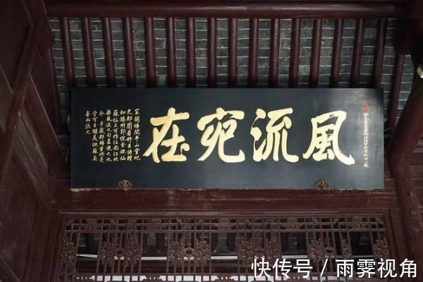 风流宛$纪晓岚为孔府题词,真是故意写的错别字吗?