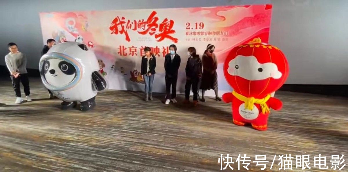 |我们的冬奥首映礼太搞笑！冰墩墩太胖被卡门框，熊大熊二来助阵