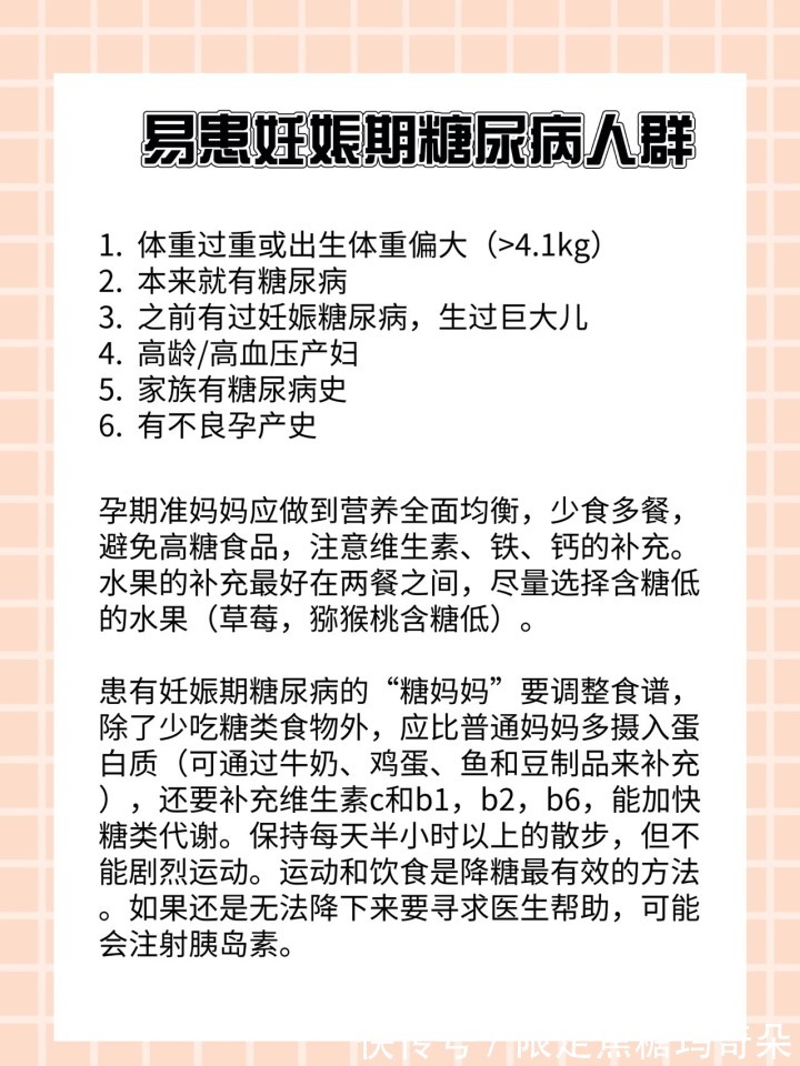 b1|怀孕做糖耐真的那么可怕吗？