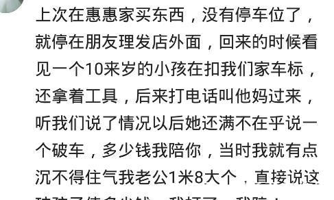 你会怎么做|遇到熊孩子，你会怎么做？