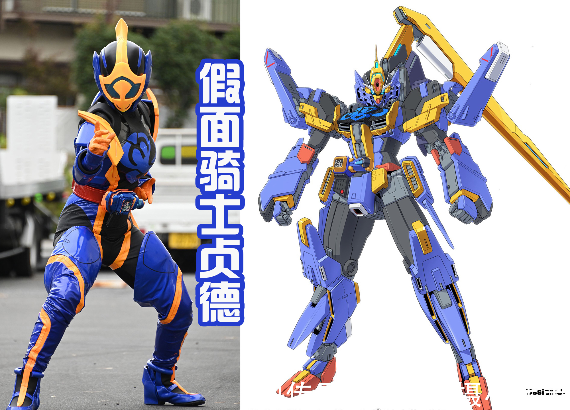蜃楼|《假面骑士Revice》全员高达化,维斯变胖,蜃楼多了个翅膀