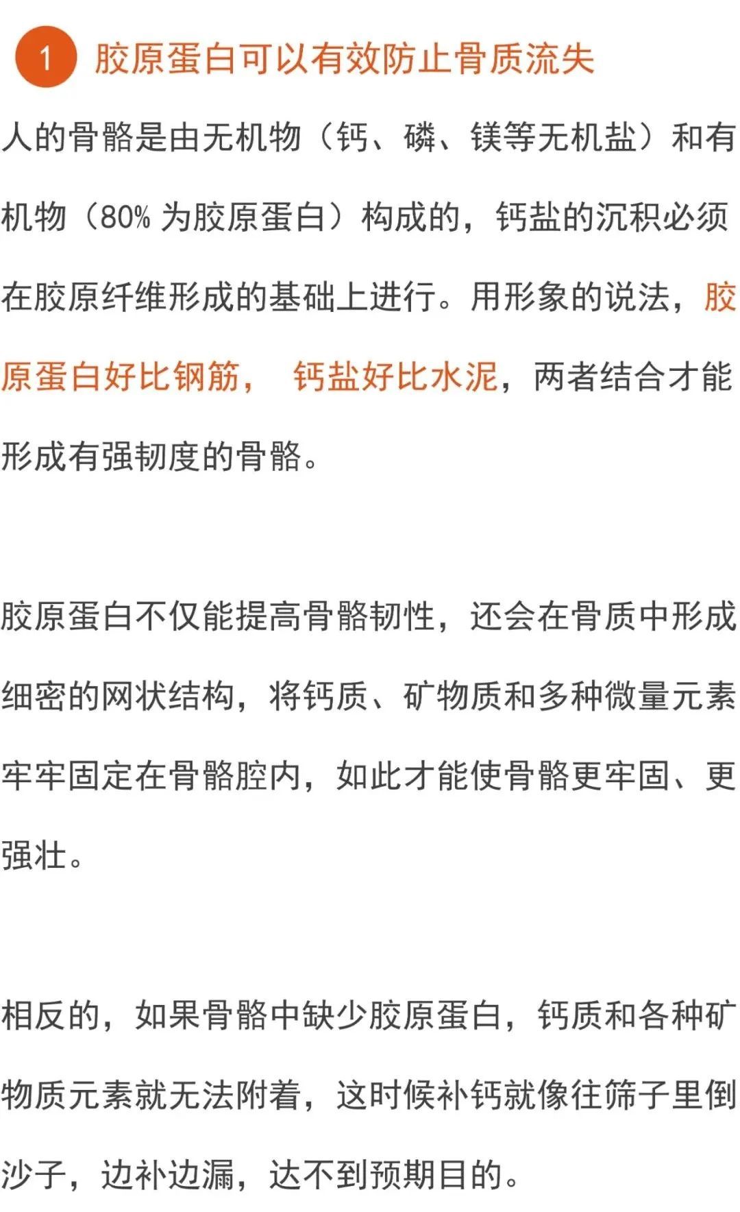 强健|骨质疏松最偏爱这三类人，每天这么做，强健骨骼，浑身都有劲！