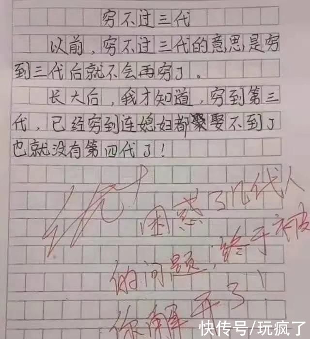 承包全年笑点的小学生神作文，笑着笑着却看哭了