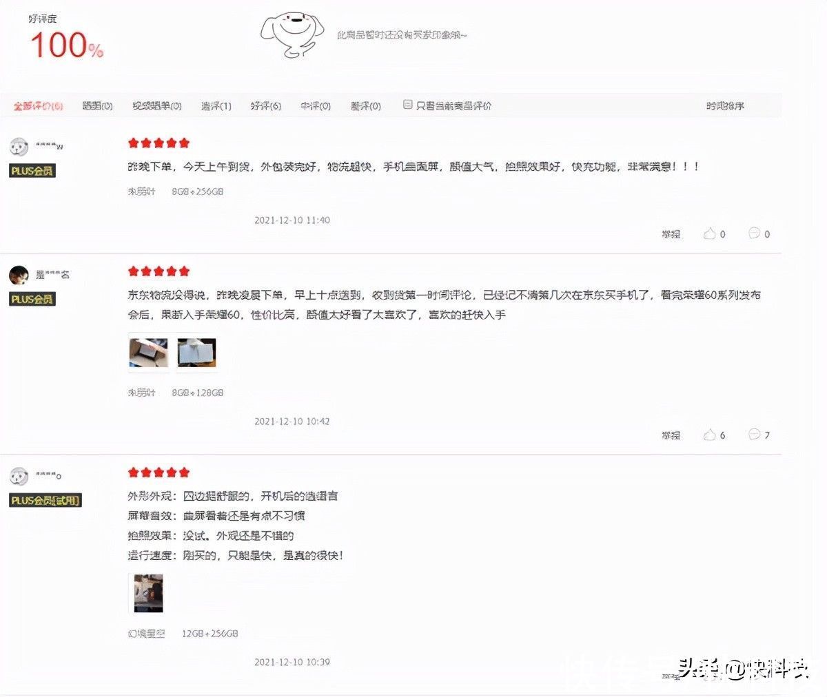 全新一代|体验为王的时代：荣耀60系列成了