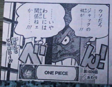 黑炭大蛇|海贼王1026话:桃之助变龙的真正意义,并非对战凯多,而是停鬼岛