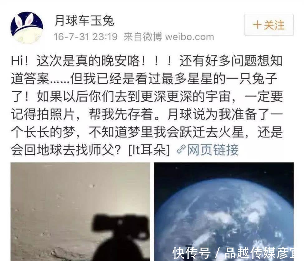 请收下世界首张近距离月背影像！网友泪目：玉兔，家里来人了！