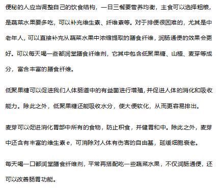 患者|56岁大爷难受的直哭,只是因为便秘,医生:3种冰箱常见物少碰