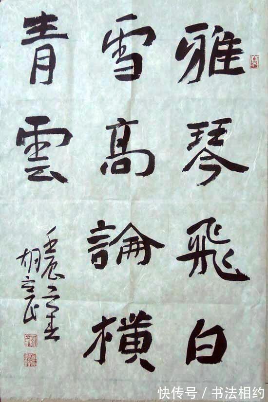 清华美院#不服不行!他的楷书写得“歪七扭八”,却斩获首届兰亭奖,咋看?