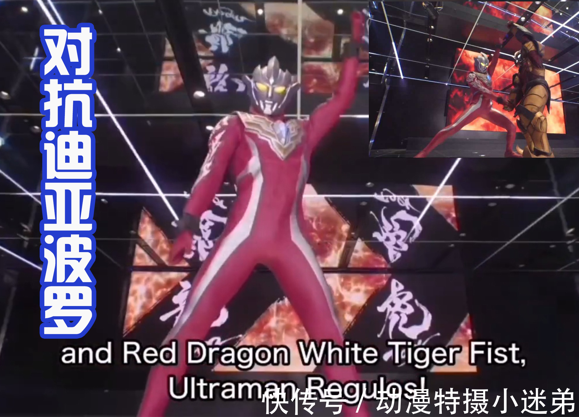 泽塔|雷格罗斯奥特曼武力值好高,击败两位小金人,那他怎么被抓住的?