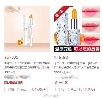 违法|食品级化妆品涉嫌违法
