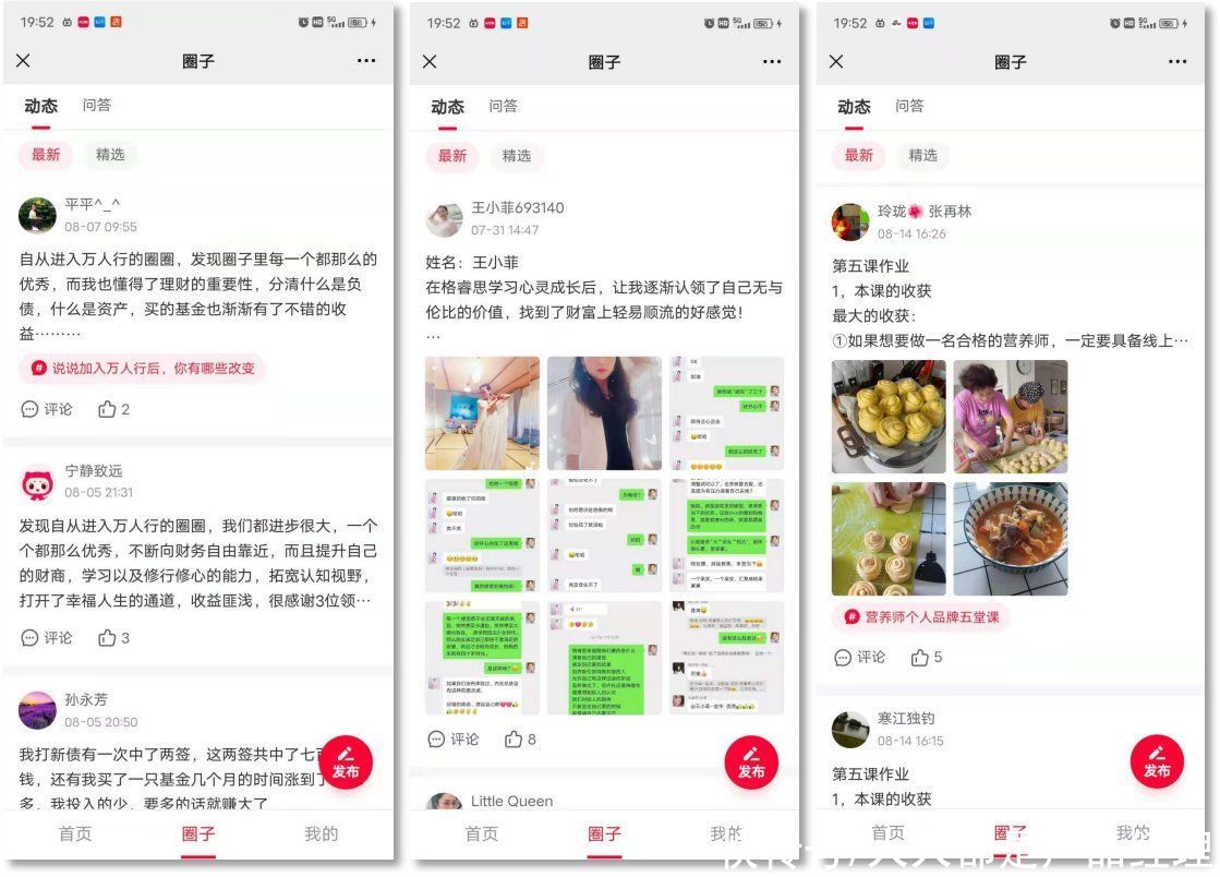 答案|私域社区运营：从0到1冷启动三步走
