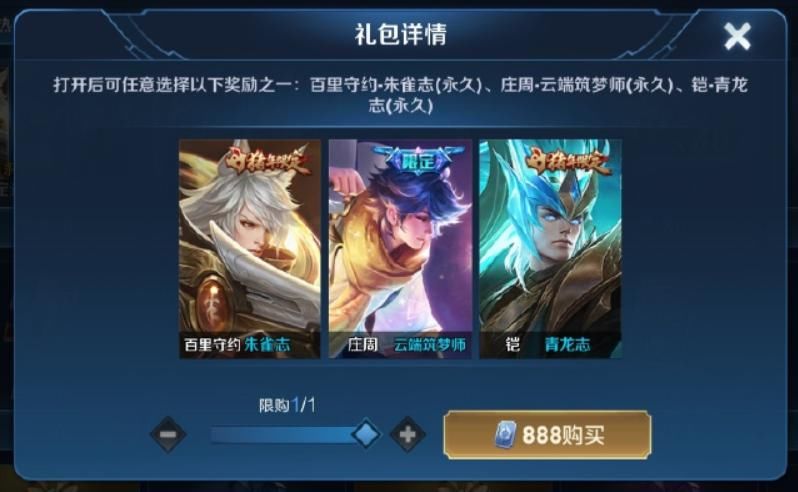 朱雀|1号返场限定三选一,别选朱雀志要筑梦师,看到原因你就明白了