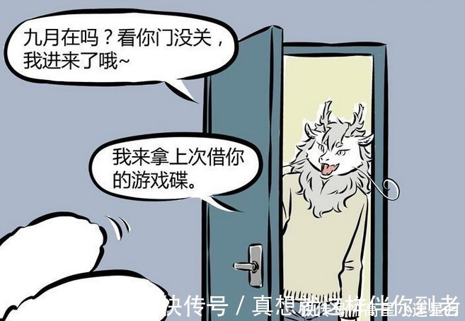 直男|非人哉十一月当僚机撮合九月敖烈,钢铁直男行径让他大跌眼镜