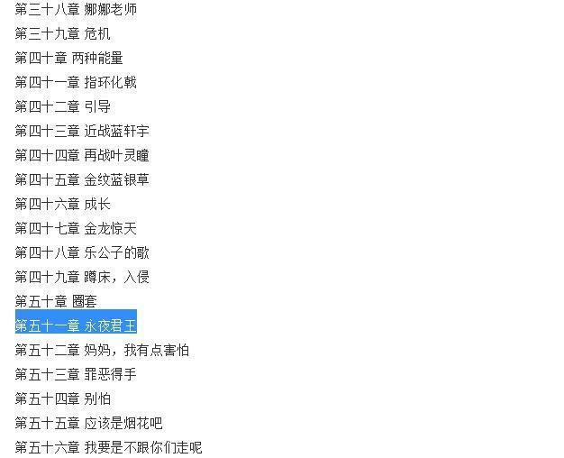 古月娜|《斗罗大陆4终极斗罗》永夜君王是谁？原来是她，一个恶魔般的人