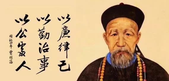 名门望族|曾国藩：一个家庭有七个祥兆，是名门望族兴旺发达的开始子孙福气满满