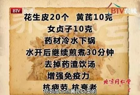 丹参|8旬名医公布养生12方!中年过后人人都需要,便宜又有效!快收藏