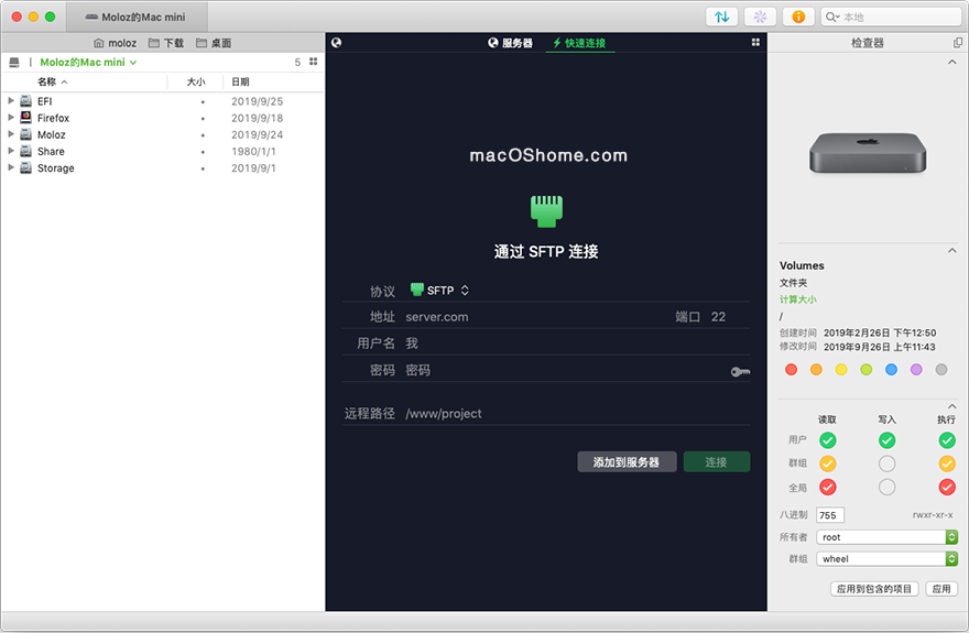 Transmit for Mac v5.10.3 FTP/SFTP连接管理-下载否