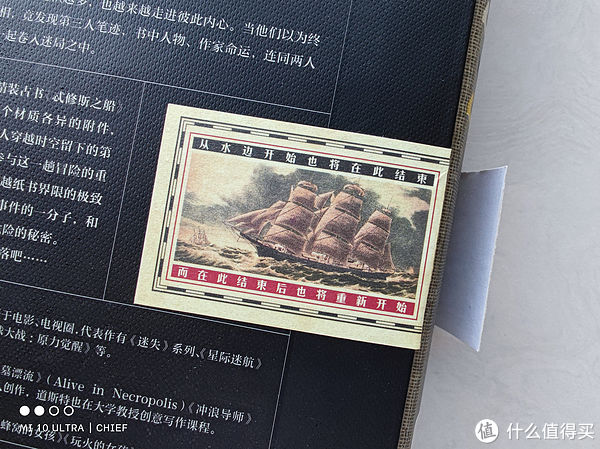 简体版@读万卷“奇”书 篇三十八:可能是卖的最多的解密书——《S.》