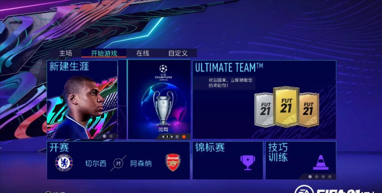 Switchfifa18按键说明