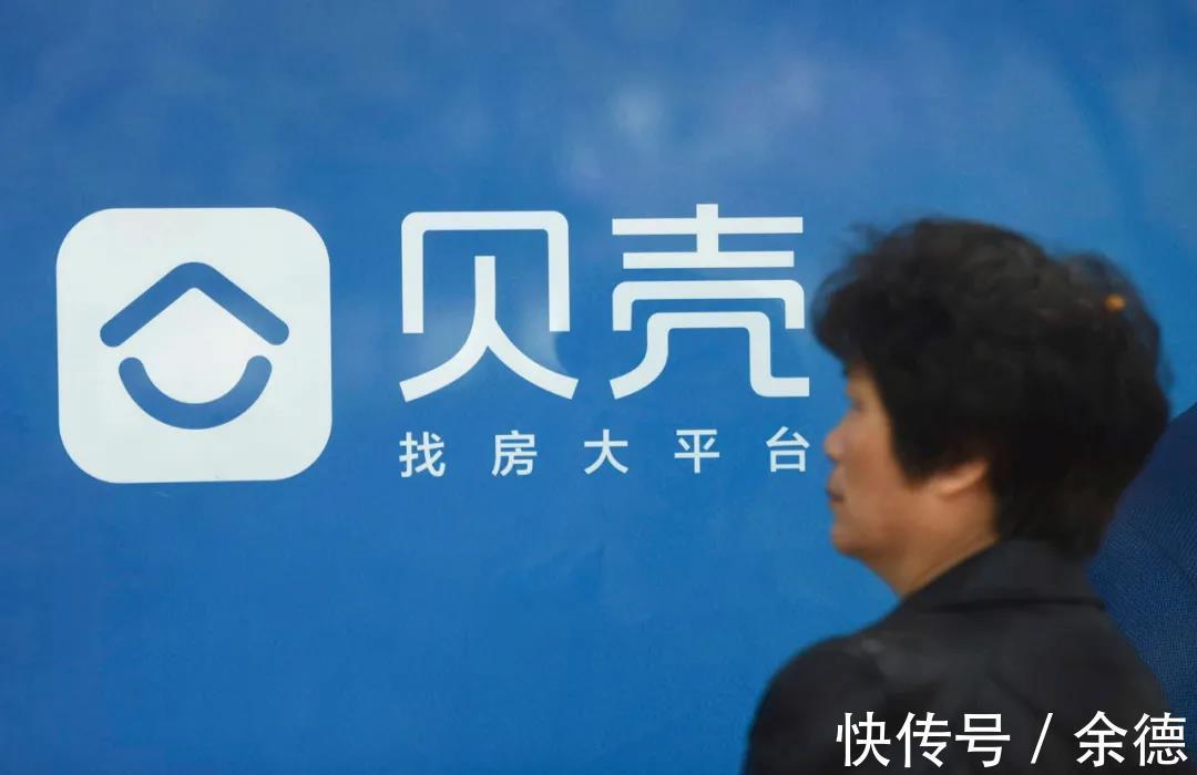 贝壳|重塑标准与效率，贝壳找房的“新技术之路”