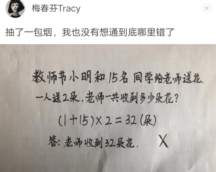 现在的小学数学题都这么难了吗？小编算了好几遍，觉得这答案没错啊