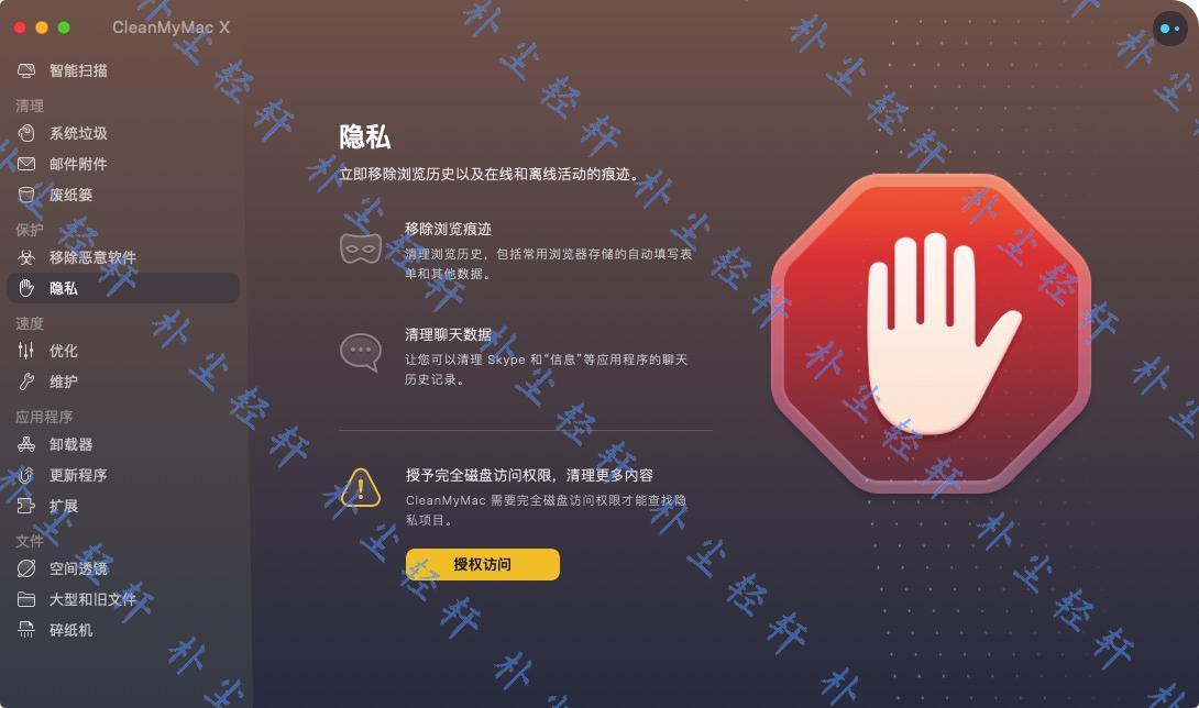 CleanMyMac X v4.10.1 Mac系统优秀的垃圾清理工具