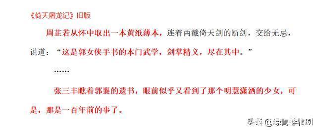 郭女侠$张三丰为何一生未娶?金庸:武当七侠的名字串起来,你就理解了