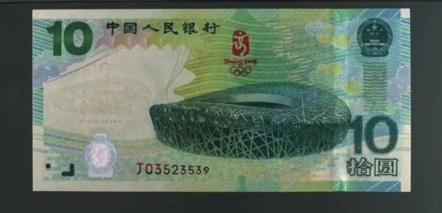 山币面值|多少高开低走的纪念币,一旦兑换到手立马掉价