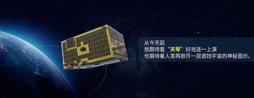 “天琴一号”上天，我国始建长达51万公里的“太空引力波天文台”