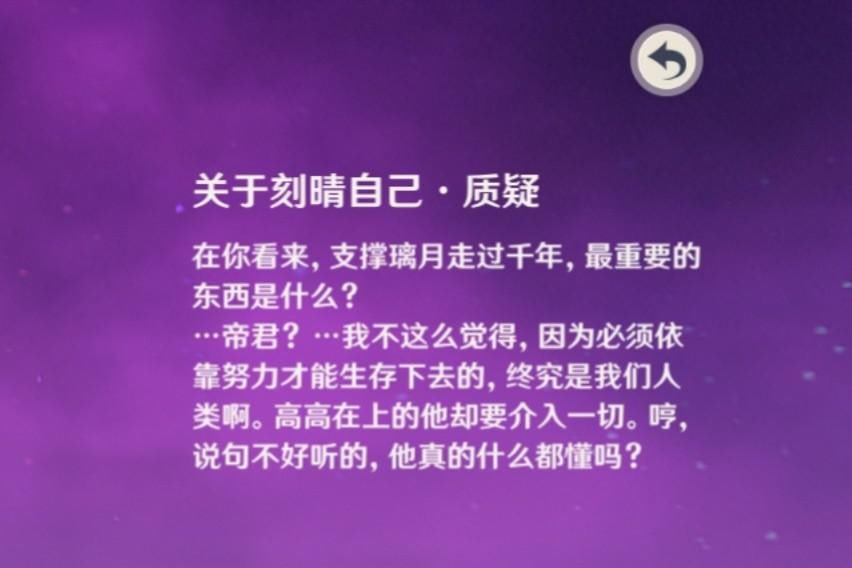 刻晴是一|《原神》拉过车，夯过土，跑过堂，璃月港的所有人都要感谢刻晴！