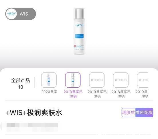 WIS极润爽肤水深度测评！这款“平价网红水”，到底值不值得买！