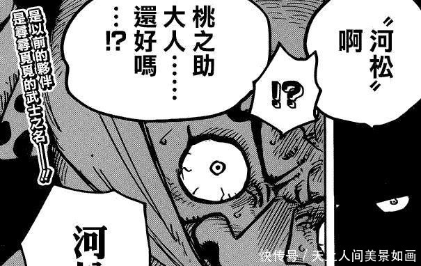 后期|海贼王尾田还敢画黑影人看这9个黑影人!网友崩的面目全非