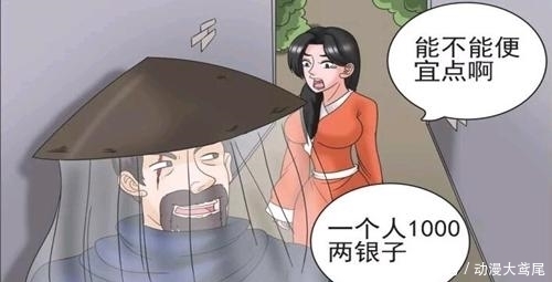 若雪|搞笑漫画: 为客户着想的杀手, 才是最大的赢家?