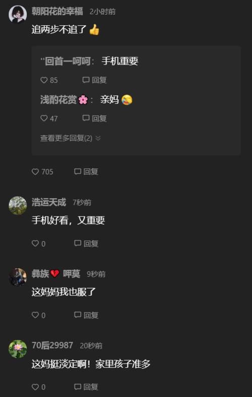 搭救|女子带孩子野外玩水，沉迷玩手机导致孩子被冲走，追了两步不追了